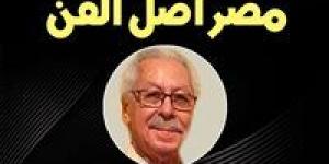 «مصر أصل الفن».. قضية للنقاش في صالون نفرتيتي الثقافي بالتعاون مع مركز الإبداع - صوت العرب