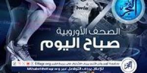 الصحف الأوروبية صباح اليوم| توك سبورت: الهلال يرغب في ضم صلاح.. الصن: يونايتد يخطط للتعاقد مع مدافع إيفرتون - صوت العرب