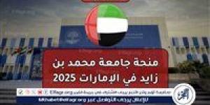 بمنحة مدفوعة الأجر براتب 10،000 درهم شهريًا.. قدم الآن في منحة محمد بن زايد للذكاء الاصطناعي 2024 - صوت العرب