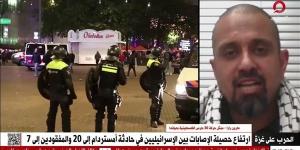 ممثل حركة 30 مارس الفلسطينية: الإعلام بالغ فى أعداد مصابى حادث أمستردام - صوت العرب