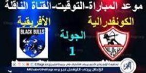 يوتيوب دون تقطيع الآن.. مباراة الزمالك وبلاك بولز اليوم في كأس الكونفدرالية 2025 - صوت العرب