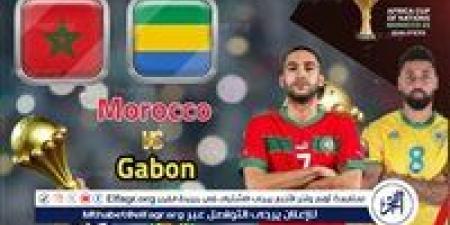 شاهد مباراة المغرب والجابون بث مباشر مجانا.. مباراة المغرب 