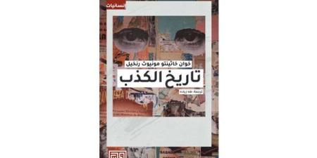 "الكذب من تاريخه إلى بلاغته".. تعرف على أبرز الكتب التى تناولته - صوت العرب