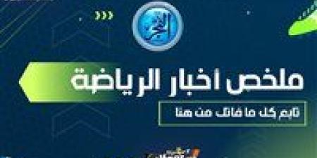 ملخص أخبار الرياضة اليوم.. بيراميدز يريد السولية وتصريحات صلاح حول مستقبله وعقوبة فتوح في الزمالك - صوت العرب