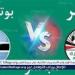 يلا شوت Egypt بث مباشر الآن.. مشاهدة ماتش مصر ضد بوتسوانا دون تقطيع - صوت العرب