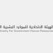 الإمارات.. 2 و 3 ديسمبر عطلة اليوم الوطني لموظفي الجهات الاتحادية - صوت العرب