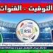 مجانا ودون اشتراك.. شاهد مباراة الهلال والخليج اليوم دون تقطيع بث مباشر - دوري روشن السعودي 2024 - صوت العرب