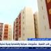 جميل عفيفى: "حياة كريمة" مشروع تنموى شامل - صوت العرب