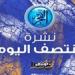 نشرة منتصف اليوم.. إمام عاشور يعتذر والنصر يهزم ضمك بثنائية رونالدو وصدمة في ليفربول - صوت العرب