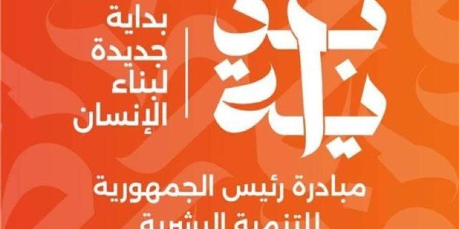 إطلاق قافلة خدمات متكاملة بقرية البستان في الدلنجات غدًا - صوت العرب