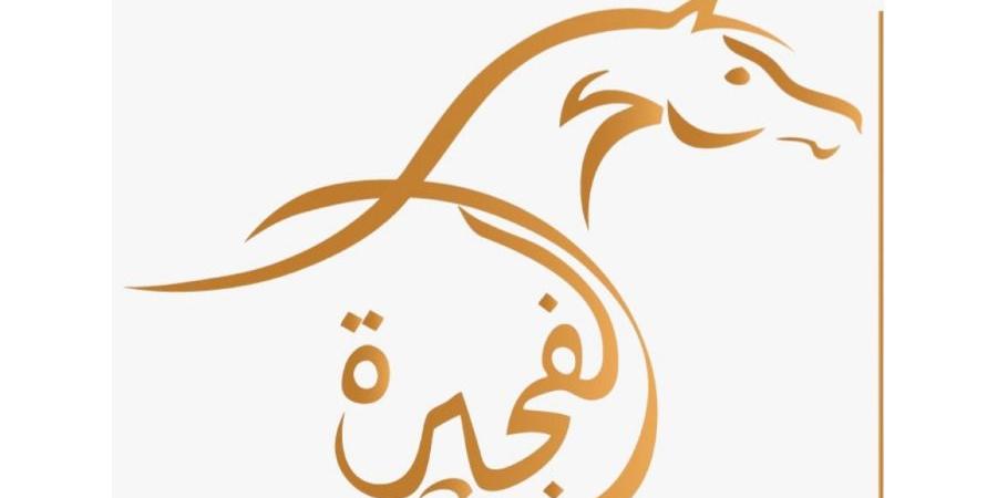 تحضيرات مكثفة لـ«دولية الفجيرة للخيل العربي» - صوت العرب