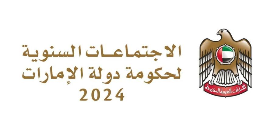 الاجتماعات السنوية لحكومة الإمارات 2024 تسجل «صفر نفايات غذائية» - صوت العرب