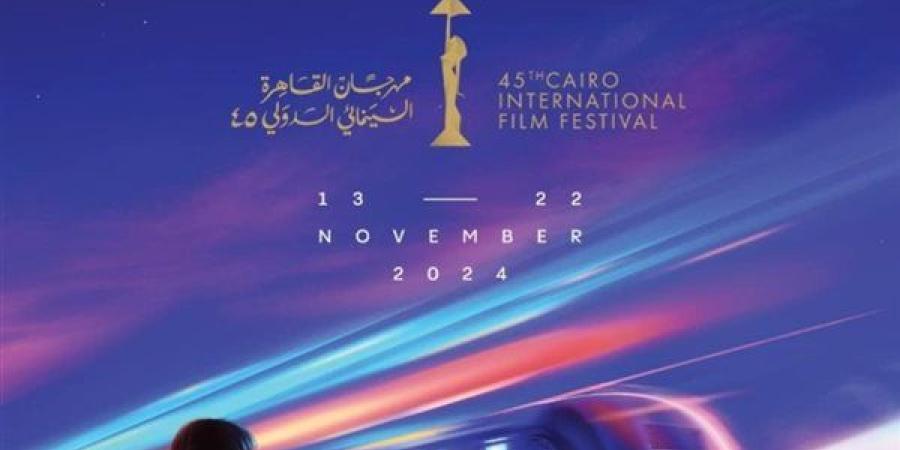 أبرز تفاصيل وأحداث الأفلام المصرية المشاركة في مهرجان القاهرة السينمائي - صوت العرب