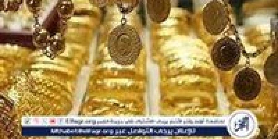 استقرار أسعار الذهب اليوم السبت 9 نوفمبر 2024 في مصر.. تراجع الجنيه الذهب وعيار 21 - صوت العرب