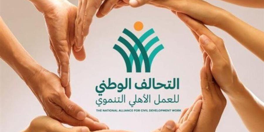 التحالف الوطني للعمل الأهلي.. خطوات ملموسة لتعزيز الحماية الاجتماعية في مصر - صوت العرب