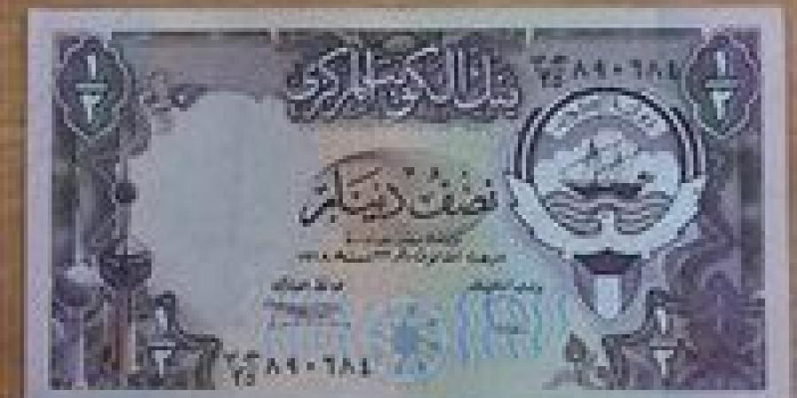 سعر الدينار الكويتي اليوم السبت 9 نوفمبر 2024 في البنوك والسوق السوداء - صوت العرب