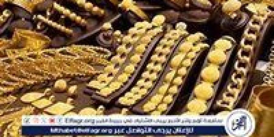 استقرار أسعار الذهب في مصر اليوم الأحد 10 نوفمبر 2024 - صوت العرب