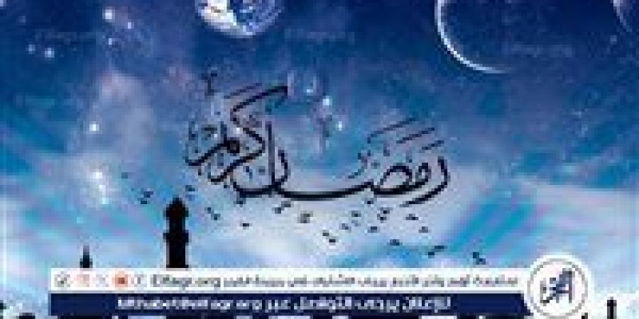 رمضان 2025.. موعد الصيام وفق الحسابات الفلكية وأهم الاستعدادات لهذا الشهر الفضيل - صوت العرب