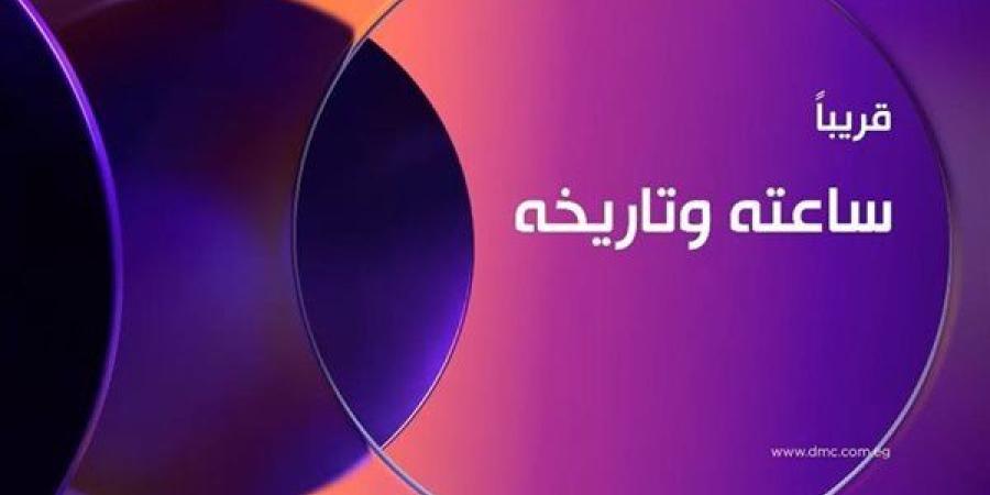 watch it تطرح برومو تشويقي لمسلسل "ساعته وتاريخه" - صوت العرب