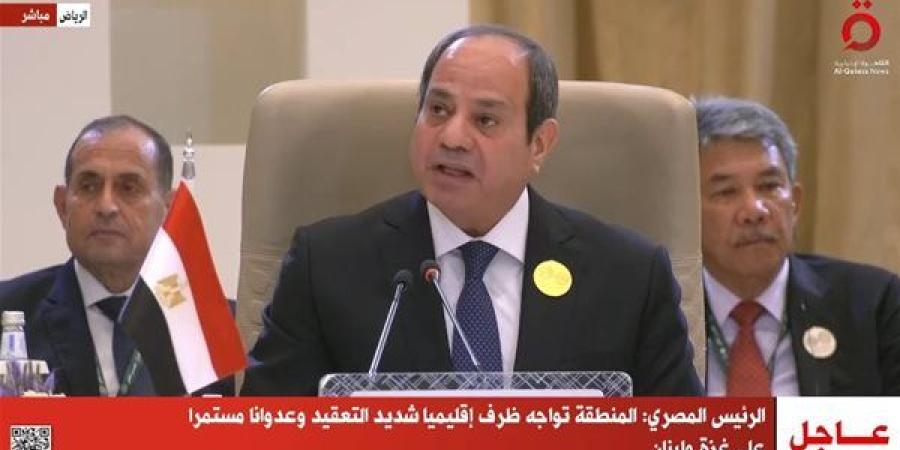 الحركة الوطنية: كلمة الرئيس السيسي بقمة الرياض تعكس دور مصر القوى لوقف إطلاق النار بغزة ولبنان - صوت العرب