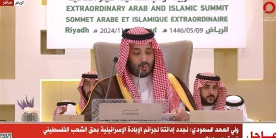 عماد حسين: قمة الرياض رسالة من الدول العربية للإدارة الأمريكية لوقف الحرب - صوت العرب