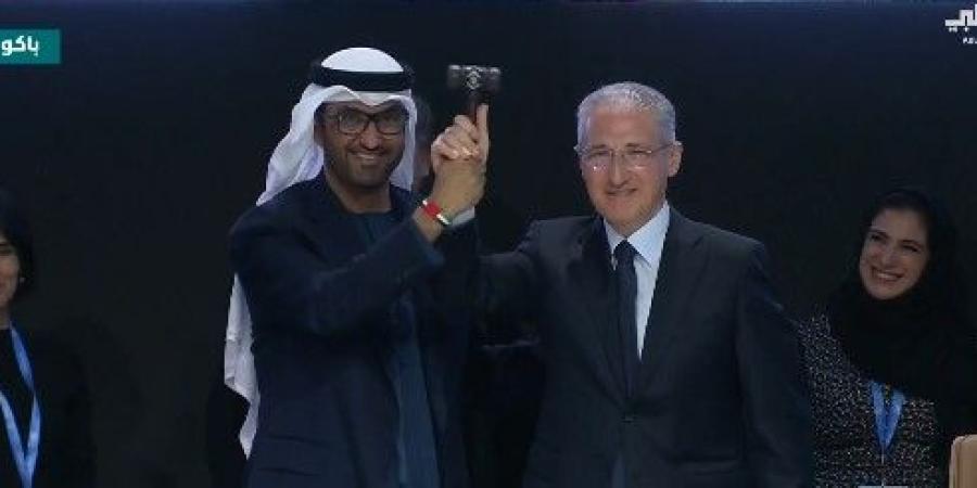 بالفيديو | الإمارات تسلم رئاسة مؤتمر الأطراف'COP29' لأذربيجان - صوت العرب