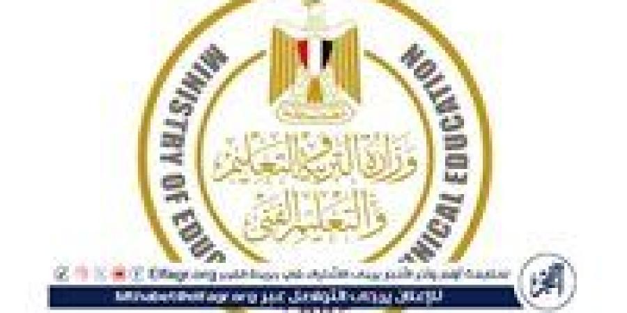 عاجل - خريطة العام الدراسي في مصر لعام 2024-2025: موعد إجازة نصف العام وبداية الفصل الدراسي الثاني - صوت العرب