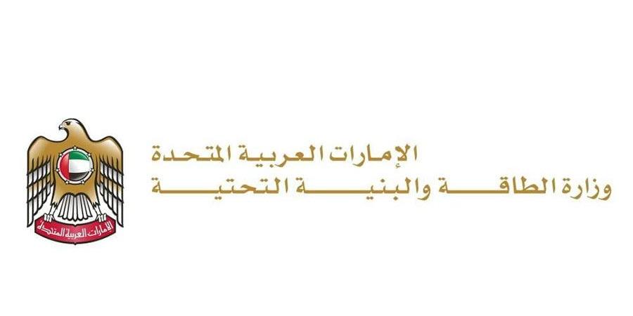 «الطاقة» تعتمد معايير عالمية جديدة لجودة الهواء - صوت العرب