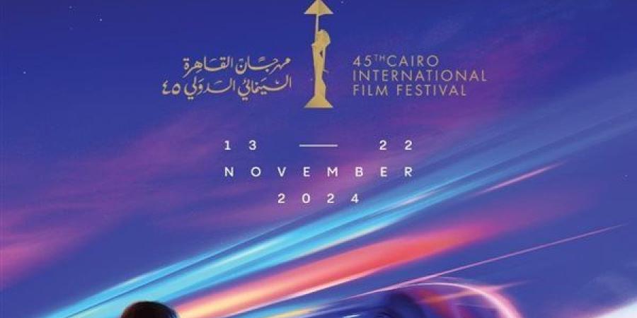 "مهرجان القاهرة" يعرض 17 فيلمًا مرممًا لإحياء التراث السينمائي - صوت العرب