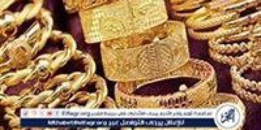 أسعار الذهب تتراجع في مصر اليوم الثلاثاء 12 نوفمبر 2024.. انخفاض ملحوظ في عيار 21 بالمصنعية - صوت العرب