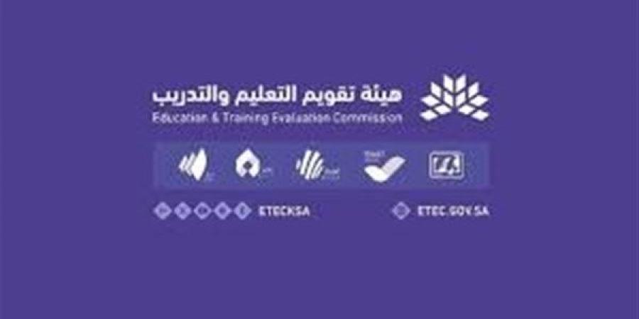 رابط الاستعلام عن نتائج اختبار الرخصة المهنية التخصصي للمعلمين والمعلمات في السعودية - صوت العرب