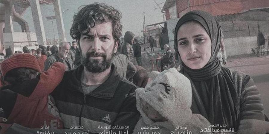 عرض عالمي أول لفيلم "وين صرنا" لـ درة بمهرجان القاهرة السينمائي الليلة - صوت العرب