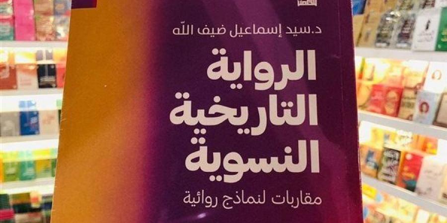 تديرها د. صفاء النجار.. "الرواية التاريخية النسوية" بصالون بيت الحكمة - صوت العرب