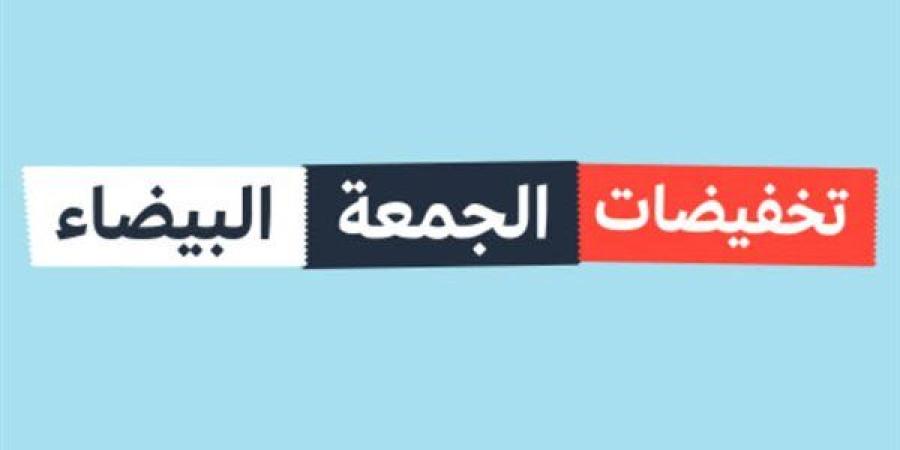 عروض البلاك فرايدي 2024 في السعودية - صوت العرب