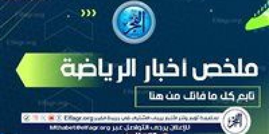 ملخص أخبار الرياضة اليوم.. موقف كولر من رحيل صخرة الأهلي في يناير وصافرة مصرية لإدارة مباراة الكونغو وغينيا - صوت العرب