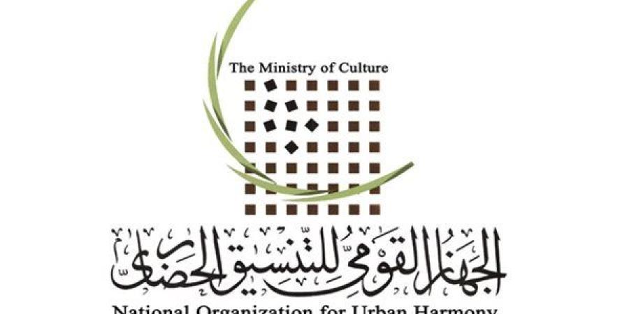 "القومى للتنسيق الحضارى" يشارك فى الاجتماع التاسع لمرصد التراث العمرانى العربى - صوت العرب