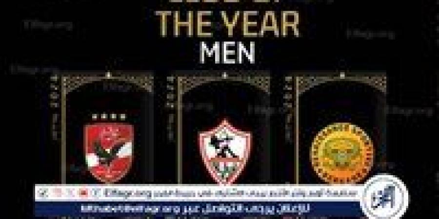 الأهلي والزمالك يتصدران قائمة الأندية المرشحة لجائزة أفضل نادي في إفريقيا - صوت العرب