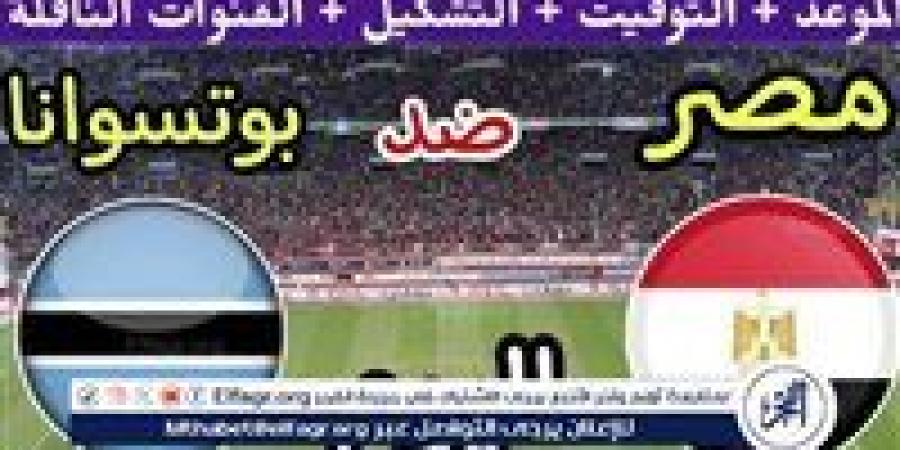 موعد مباراة منتخب مصر وبوتسوانا اليوم.. القنوات الناقلة لتصفيات كأس أمم إفريقيا 2025 - صوت العرب