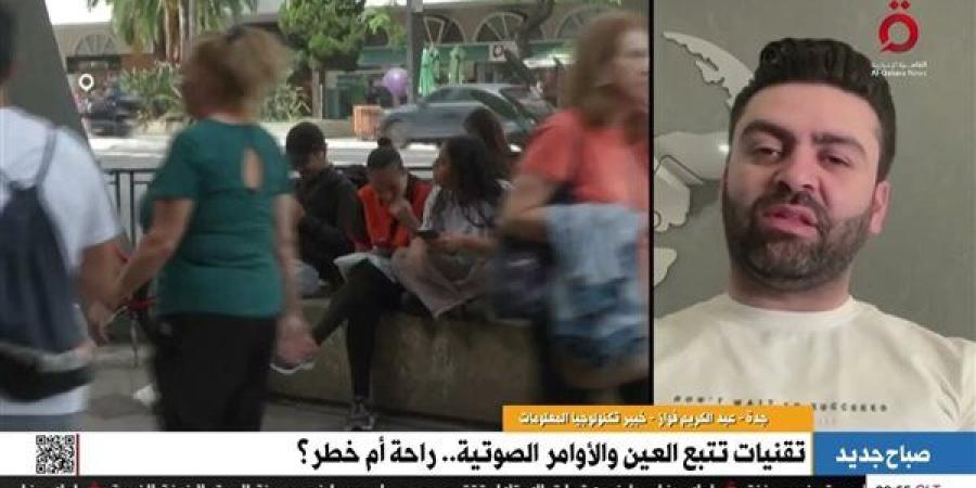 تقنيات تتبع العين والأوامر الصوتية.. راحه أم خطر؟ - صوت العرب