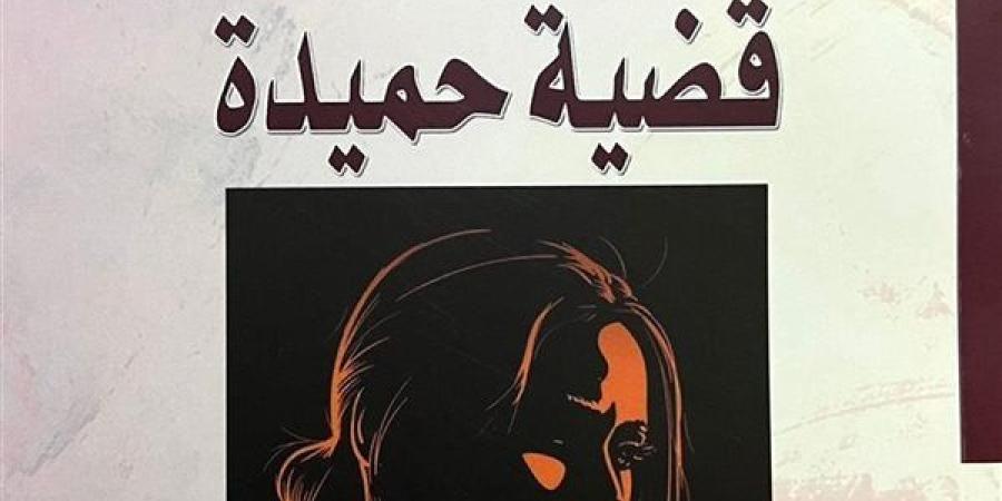 طارق الحريري يناقش "قضية حميدة" بالمركز الدولي للكتاب الليلة - صوت العرب