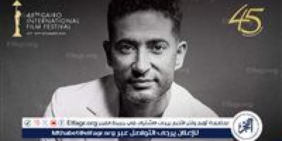 اليوم.. حوار مع عمرو سعد بمهرجان القاهرة - صوت العرب