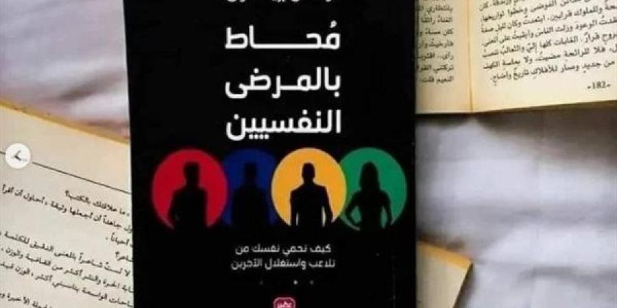 مُحاط بالمرضى النفسيين.. قراءة في كتاب محمد صلاح الجديد - صوت العرب