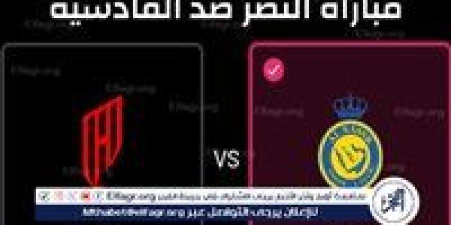 شاهد بالبث المباشر النصر اليوم.. مشاهدة النصر × القادسية بث مباشر دون "تشفير" | دوري روشن السعودي 2024 - صوت العرب