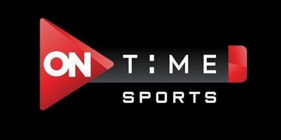 ثبت الآن.. تردد قناة أون تايم سبورت الرياضية ON Time Sport hd - صوت العرب