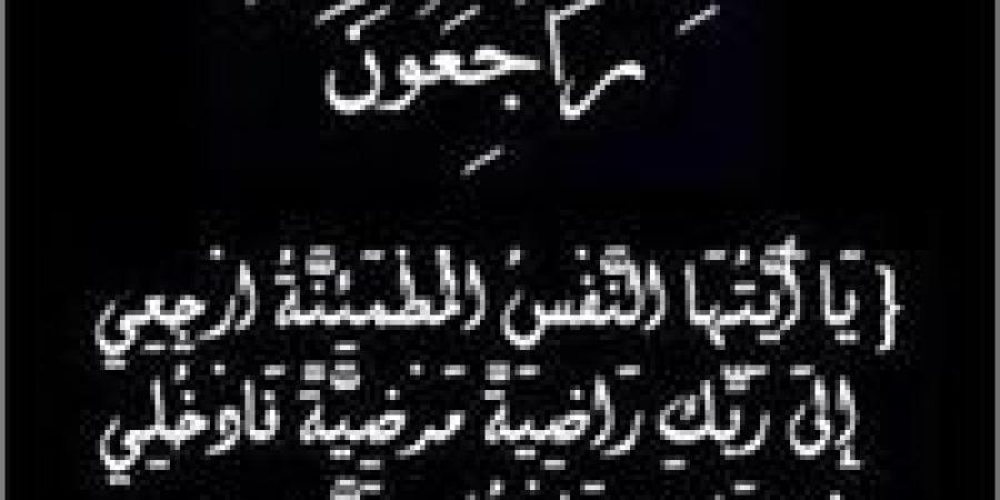 الفجر تنعي المستشار الإعلامي لوزير الطيران المدني في وفاة عمها - صوت العرب