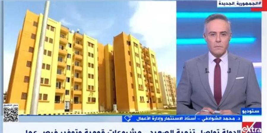 أستاذ استثمار: صعيد مصر شهد طفرة تنموية خلال السنوات الأخيرة - صوت العرب