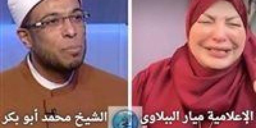 عاجل.. حبس الشيخ محمد أبو بكر شهرين وتغريم ميار الببلاوي 20 ألف جنيه - صوت العرب