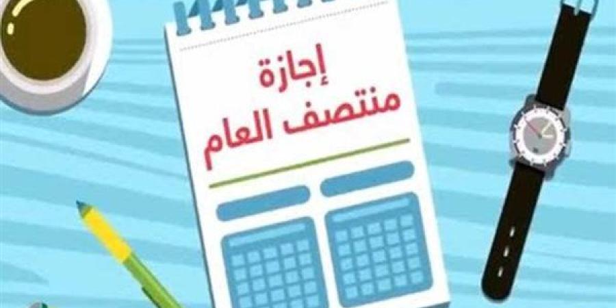 موعد إجازة نصف العام الدراسي - صوت العرب