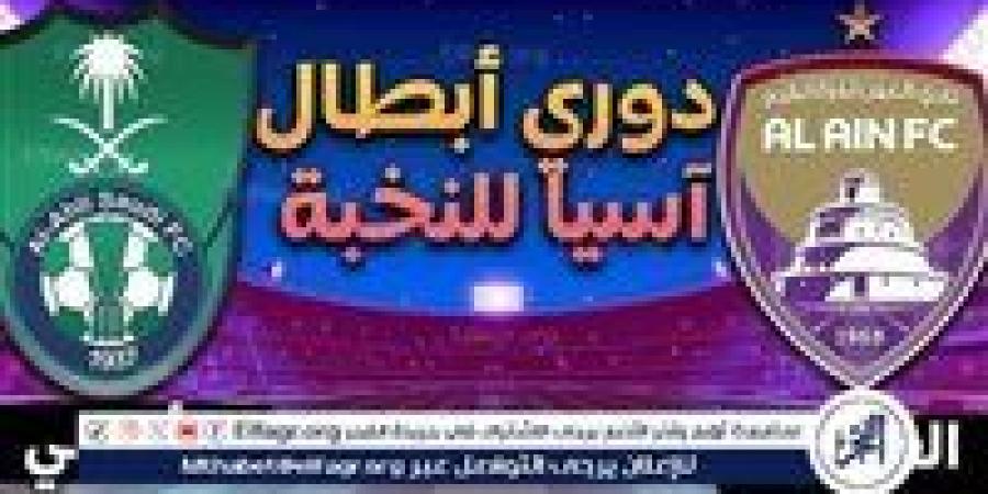 يوتيوب دون تقطيع الآن.. مباراة الأهلي السعودي والعين اليوم في دوري أبطال آسيا للنخبة 2024 - صوت العرب