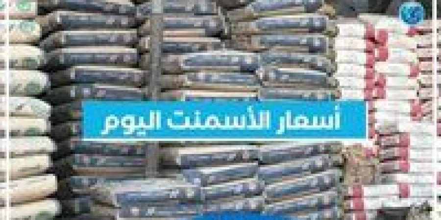 أسعار الأسمنت اليوم الاثنين 25-11-2024 في محافظة قنا - صوت العرب